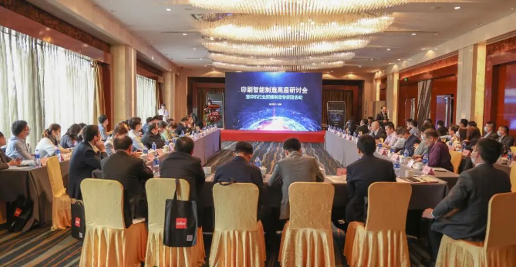 智能印刷研討會(huì)陜西北人 智能印刷研討會(huì)陜西北人