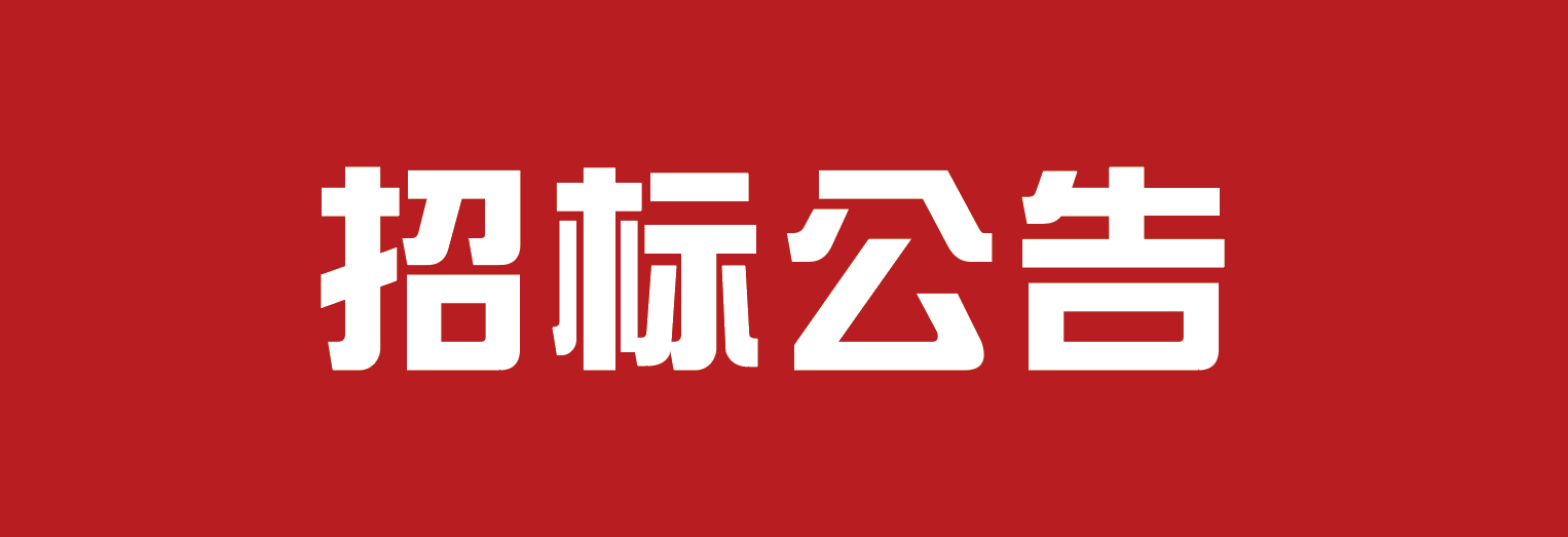 涂裝生產(chǎn)線環(huán)保提升改造項(xiàng)目二期之擦洗刮灰打磨室改造及DCS系統(tǒng)采購(gòu)項(xiàng)目 招標(biāo)信息發(fā)布